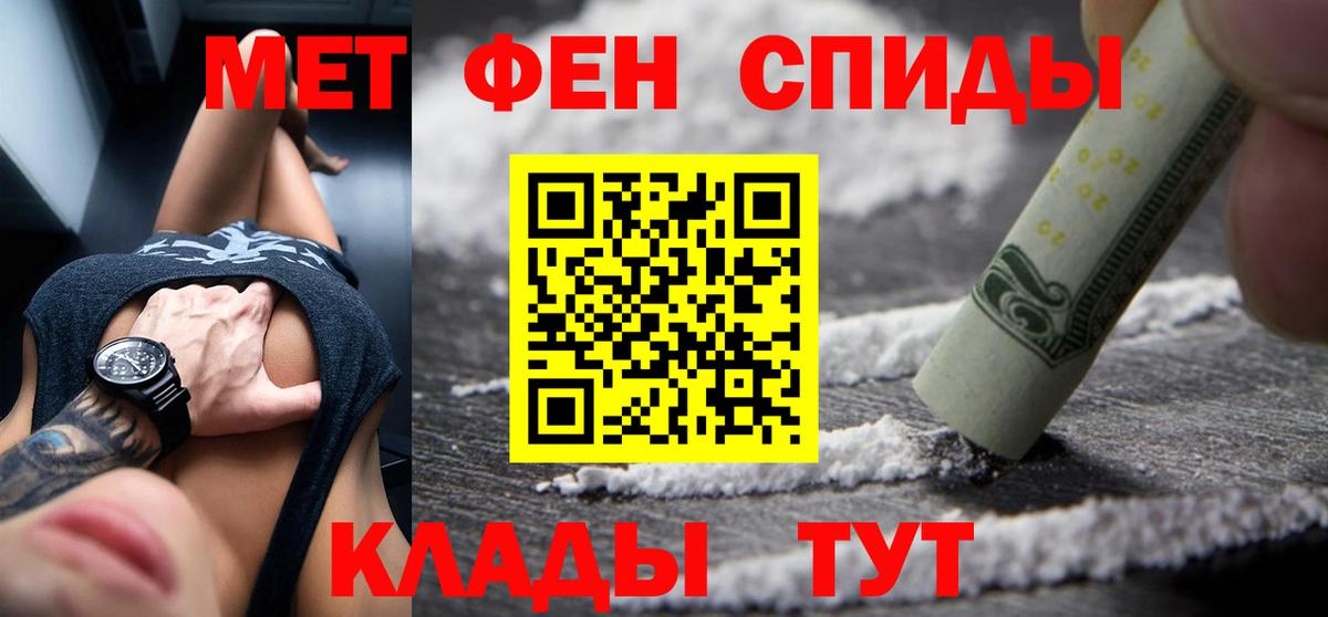 Амфетамин 97% Кропоткин