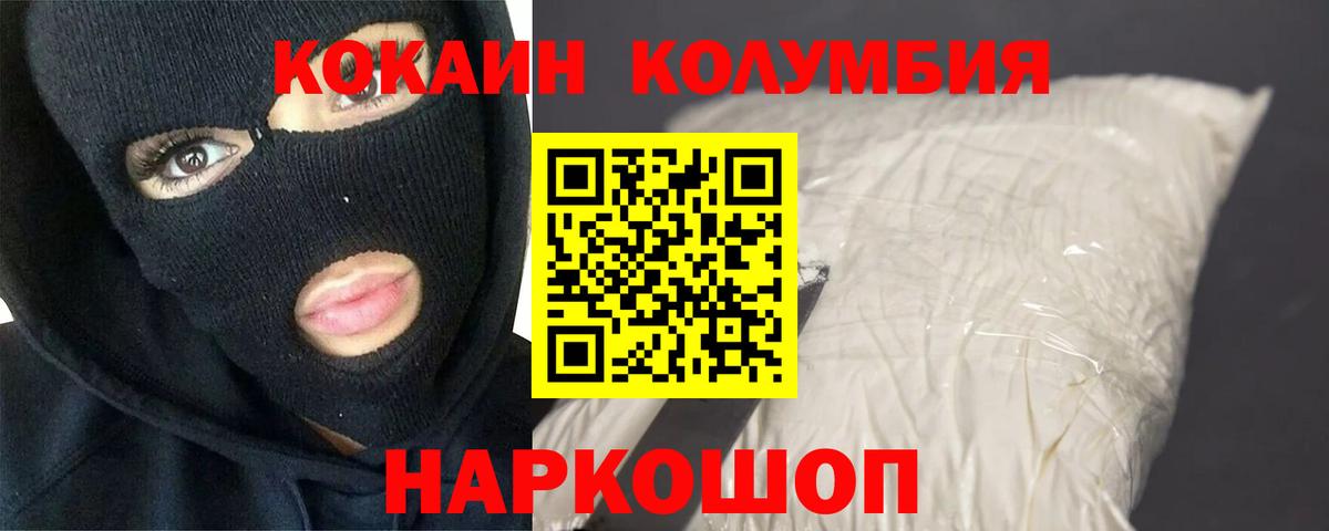 COCAIN Перу Кропоткин