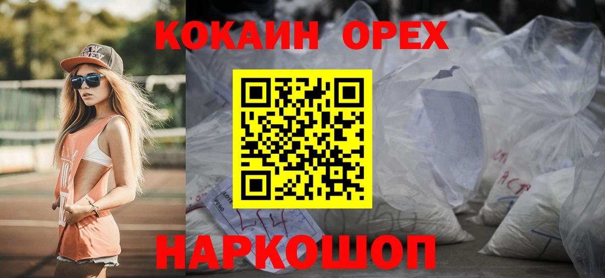 COCAIN VHQ  Вход с VPN  КОКАИН Боливия  Кропоткин 