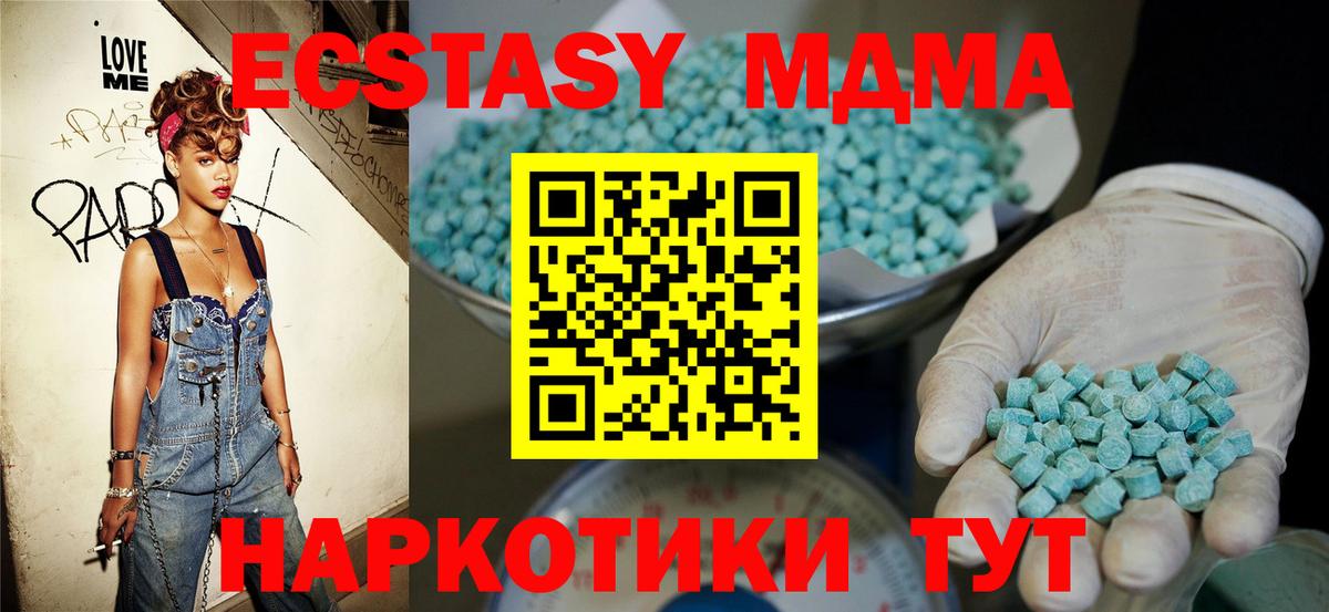 ЭКСТАЗИ DUBAI Кропоткин