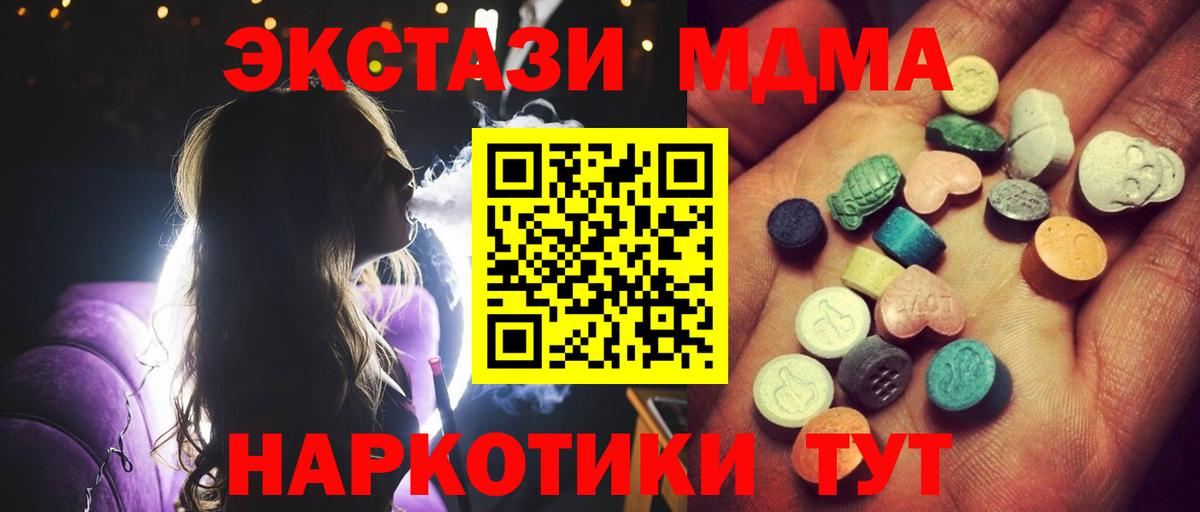 Кропоткин  Ecstasy таблы  Экстази 280мг  ссылка на мегу как зайти  Вход с VPN  ЭКСТАЗИ 
