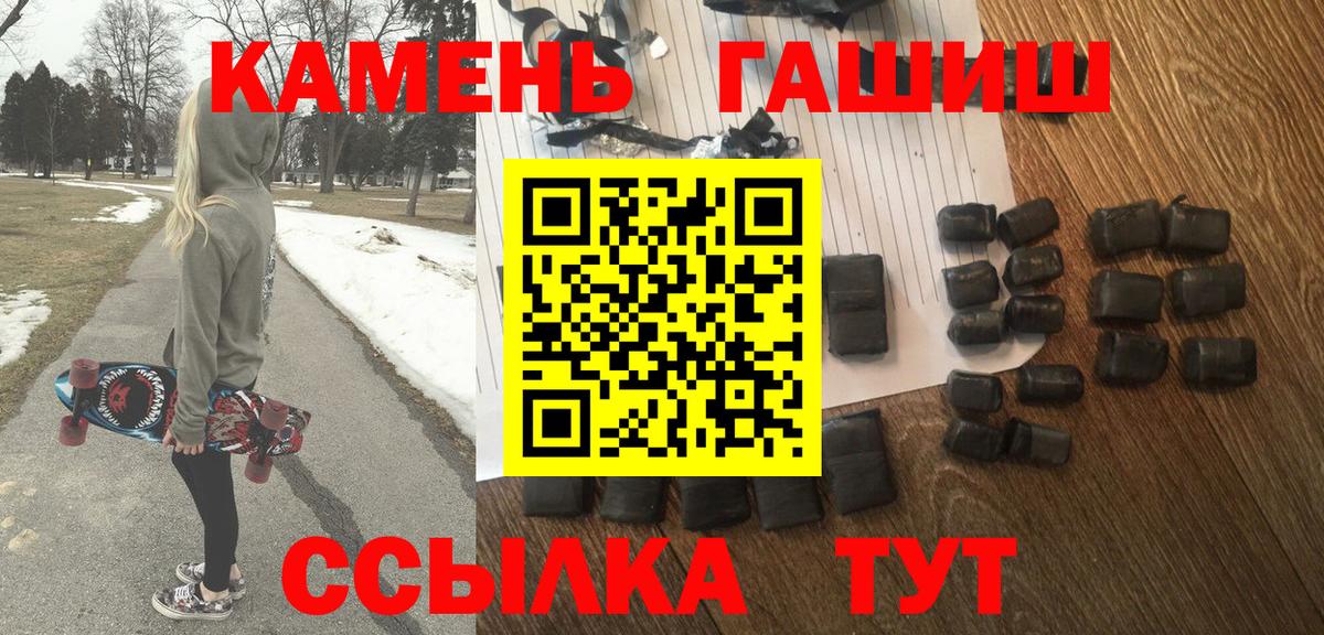 Гашиш Cannabis  Гашиш  Кропоткин  Вход с VPN 