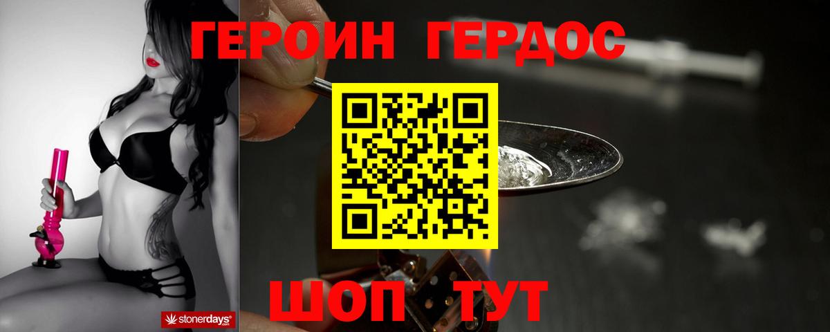 Кропоткин  ГЕРОИН белый  Вход с VPN 
