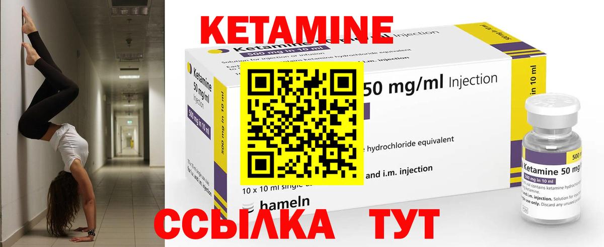Кропоткин  Кетамин ketamine  Вход с VPN 