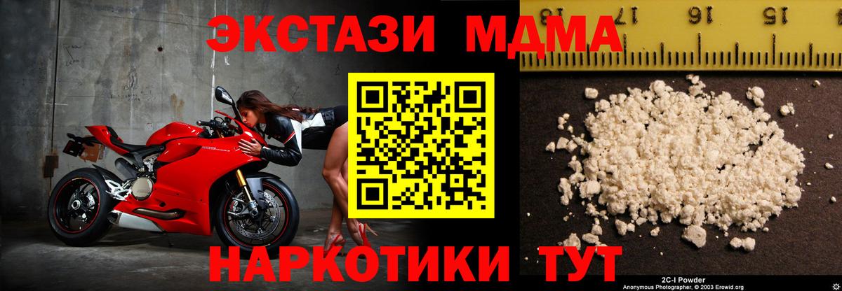МДМА молли Кропоткин