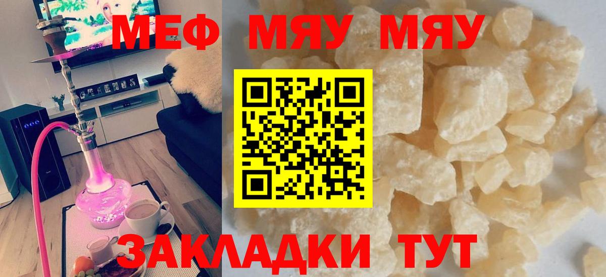 Меф кристаллы Кропоткин