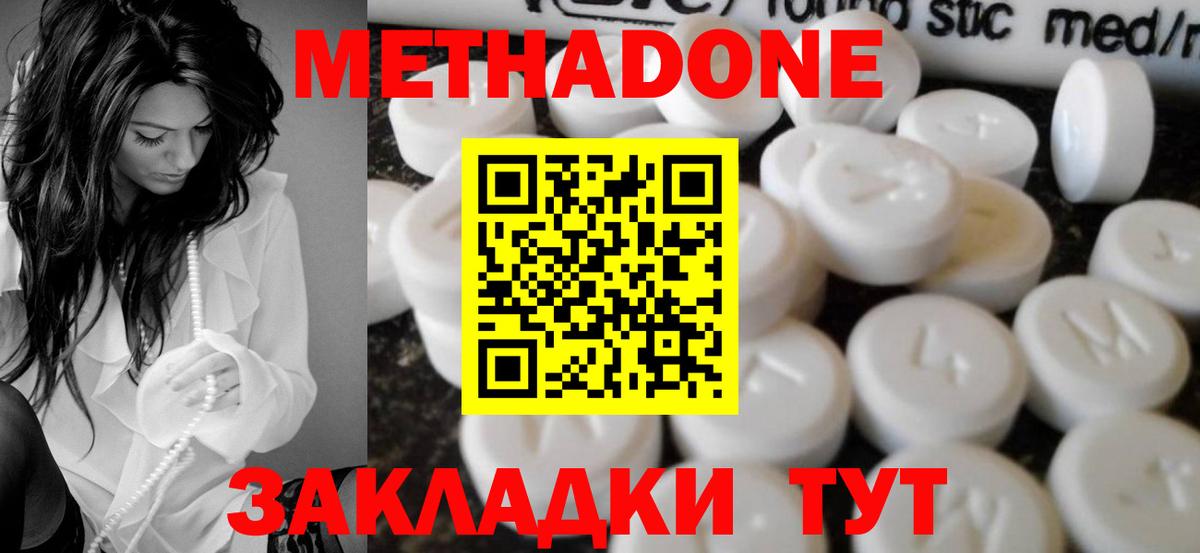 МЕТАДОН кристалл  Вход с VPN  Кропоткин  ссылка на мегу   Метадон кристалл 