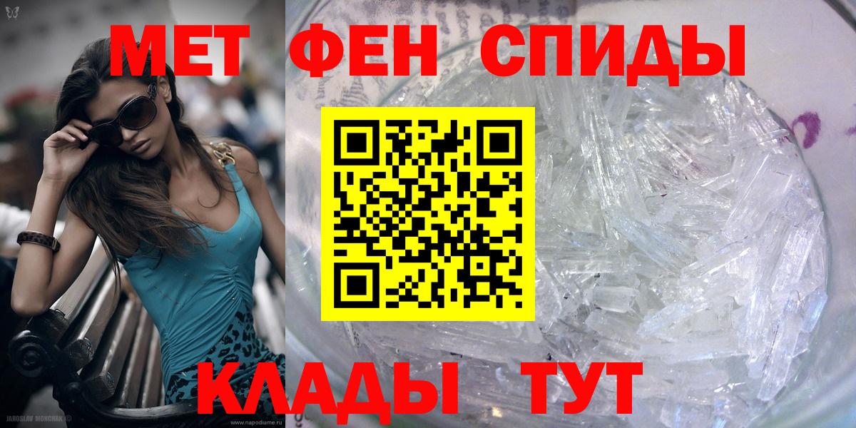 Кропоткин  МЕТАМФЕТАМИН витя  Вход с VPN  МЕТАМФЕТАМИН витя 